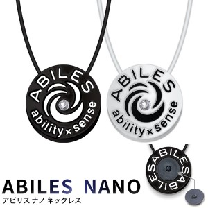 アビリス ナノ ネックレス (メール便送料無料) ブラックアイ 一般医療機器 BLACK EYE NANO 電磁波 対策 防止 カット 丸山式コイル ABILES