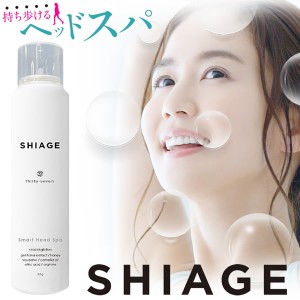 SHIAGE シアゲ 80g (定形外郵便送料無料) 炭酸 ヘッドスパ 頭皮 ヘッドマッサージ クールダウン リフレッシュ スプレー 温泉 サウナ アウ