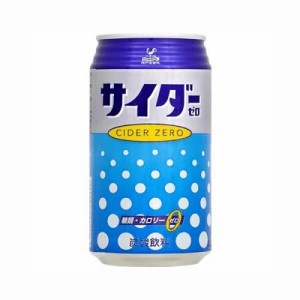 神戸居留地 サイダーゼロ 350ml缶×24本入 (送料無料) 炭酸飲料 ソーダ カロリーゼロ