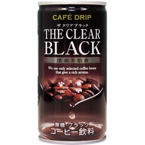 カフェドリップ ザ・クリアブラック缶 185g×30本入 (送料無料) 珈琲 ブラックコーヒー 缶コーヒー 缶コーヒー 缶コーヒー