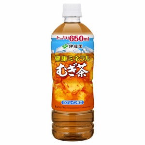 伊藤園 健康ミネラルむぎ茶 650mlPET×24本入り 麦茶 ペットボトル 増量 お茶 送料無料