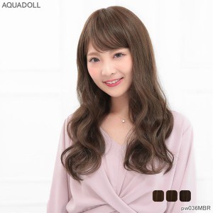 アクアドール ヴィーナス ゆるふわウェーブセミロングウィッグ [pw036] (送料無料) AQUADOLL フルウィッグ