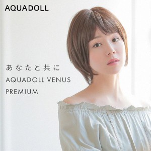 アクアドール ヴィーナス 大人の小顔ヘルシーショート人毛MIXウィッグ [pwm005] (送料無料) AQUADOLL