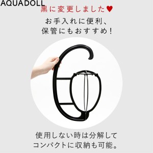 アクアドール ウィッグ専用ハンガー[wgn004] AQUADOLL コスプレ ウィック