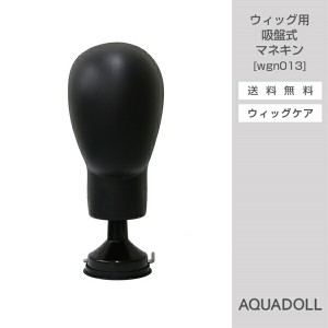 アクアドール ウィッグ用吸盤式マネキン[wgn013] AQUADOLL コスプレ ウィック