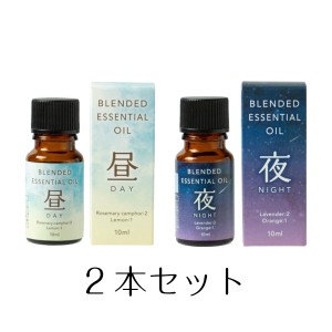 生活の木 ブレンドエッセンシャルオイル　昼＆夜10ml 2本セット　FL-EO-BLEND10