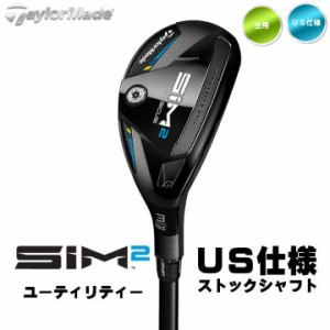 左用 テーラーメイド 2021年 SIM2 レスキュー ユーティリティー US仕様 ストックシャフト(tensei) TaylorMade