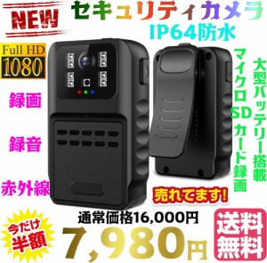 【送料無料・税込み】最新 TB-KL880 小型 クリップ ポケット 防犯カメラ IP64 防水 防塵 性能 軽量 マイクロSDカード 128GB 対応 録画 録