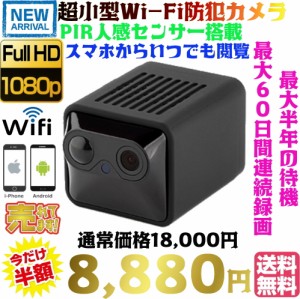 【送料無料・税込み】最新 TB-CV1 2M 200万画素 PIR 人感センサー 防犯カメラ Wi-Fi 超 小型 相互音声 ミニ ネットワーク バッテリー 内