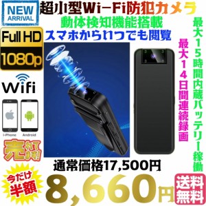 【送料無料・税込み】最新 正規品 TB-MTC 回転 クリップ 型 防犯カメラ Wi-Fi 超 小型 マイクロ ネットワーク バッテリー 内蔵 長時間 録