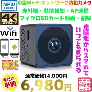 【送料無料・税込み】最新 TB-Q12 4K サイコロ 型 防犯カメラ Wi-Fi 超 小型 マイクロ ミニ ネットワーク バッテリー 内蔵 長時間 長期間