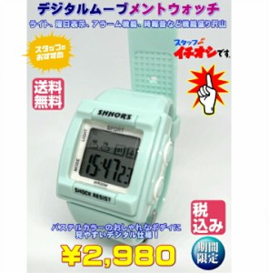 【送料無料・税込み】最新 デジタル ウォッチ SHHORS TB-D358 カラフル 可愛い おしゃれ 大人 子供 学生 男 女 兼用 腕時計 かっこいい 