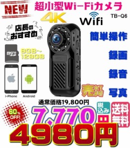 【送料無料・税込み】最新 超小型 TB-Q6 マイクロ カメラ 4K 画質 プッシュ通知 スマホ i-phone android 大型バッテリー 400mAh wi-fi 高