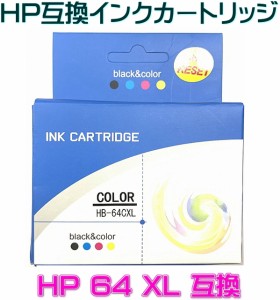 【送料無料・税込み】HP ヒューレットパッカード 製 インク カートリッジ 互換 64 XL 互換製品 HP-64XL HP64XL 64XL 64 XL フルカラー カ