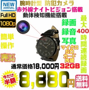 最新 腕時計 型 カメラ TBW-7 内蔵マイクロSDカード32GB 簡単 操作 高画質 200万画素 ボイスレコーダー 録音 赤外線 動体検知 防犯カメラ
