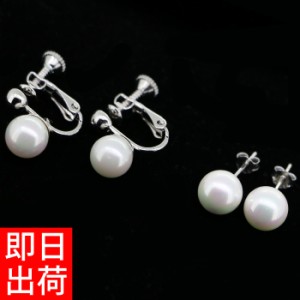 【最大54％OFF！全品30％OFF以上セール】貝パール ピアスorイヤリング 単品 真珠 冠婚葬祭 プレゼント 女性 ギフトラッピング対応【dgpcp