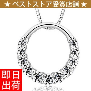 【最大54％OFF！全品30％OFF以上セール】ネックレス レディース 贅沢11粒 リング プレゼント 女性 プラチナ仕上 シルバー925 女性 プレゼ