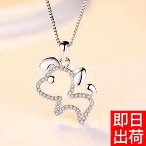 【最大54％OFF！全品30％OFF以上セール】計50粒 0.25カラット 子犬 ネックレス 犬 ドッグ dog ネックレス プレゼント 女性 レディース ジ