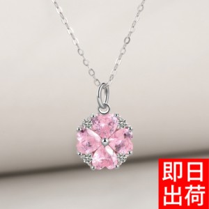 【最大54％OFF！全品30％OFF以上セール】さくら ネックレス レディース 桜 ネックレス 花 フラワー プレゼント 女性 プラチナ仕上 シルバ