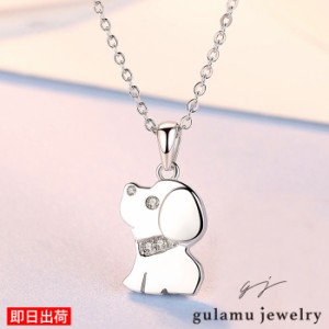 【ほぼ全品30%OFF!三太郎の日セール!】犬 ネックレス アクセサリー 計4粒 0.25カラット 子犬 ネックレス dog イヌ いぬ モチーフ レディ