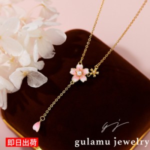 【ほぼ全品30%OFF!三太郎の日セール!】さくら ネックレス 桜 サクラ ネックレス レディース 金属アレルギー対応 パール シルバー925 ゴー