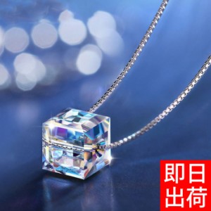 【最大54％OFF！ほぼ全品30％OFF以上セール】ネックレス レディース レインボー キューブ プレゼント 女性 プラチナ仕上げ 虹 虹色 人気 