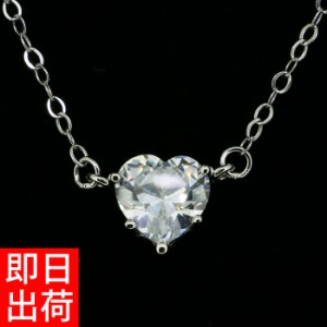 【最大54％OFF！全品30％OFF以上セール】ネックレス レディース 超大粒1.75カラット ハートシェイプ ネックレス プレゼント 女性 彼女 嫁