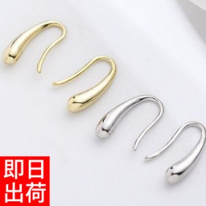 【最大54％OFF！ほぼ全品30％OFF以上セール】ピアス 雫 しずく ドロップ フックピアス プレゼント 女性 レディース シンプル しずく型ピ