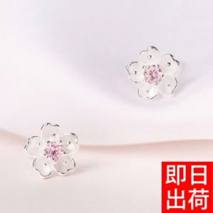 【全品ポイント10％OFF】ピアス レディース 計0.2カラット さくら ピアス 桜 サクラ プレゼント 女性 プラチナ仕上げ シルバー925 花 フ