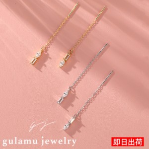 【ほぼ全品30%OFF!三太郎の日セール!】チェーンピアス 金属アレルギー対応 レディース ギフト 誕生日 記念日 プレゼント 女性 50代 40代 