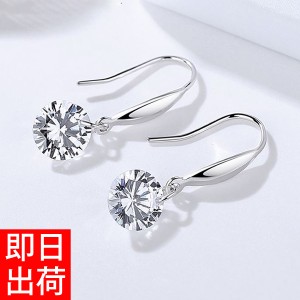 【最大54％OFF！全品30％OFF以上セール】フック ピアス レディース 超大粒 フックピアス プレゼント 女性 プラチナ仕上げ シルバー925 ア