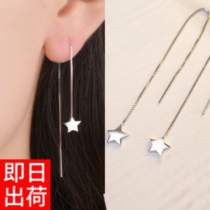 【最大54％OFF！全品30％OFF以上セール】アメリカンピアス スター 星 揺れる レディース プレゼント 女性 プラチナ仕上げ シルバー925 ア