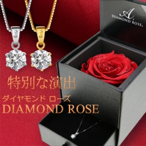 ダイヤモンド ローズ 薔薇 セット/ネックレス レディース 大粒0.8カラット ネックレス/プラチナー ゴールド プレゼント 女性 記念日 女性