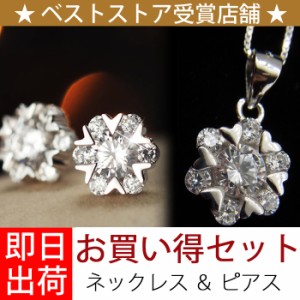 【最大54％OFF！全品30％OFF以上セール】豪華2点セット 豪華7粒 ハート 結晶 ネックレス ピアス 女性 プレゼント 彼女 嫁 妻 娘 母 ギフ