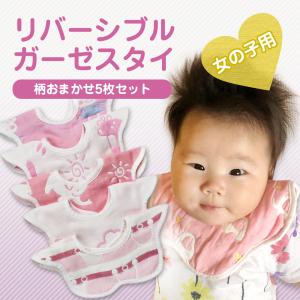 出産 祝い スタイ セット 男の子の通販 Au Pay マーケット
