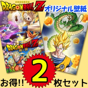 ドラゴンボール 寝具の通販 Au Pay マーケット