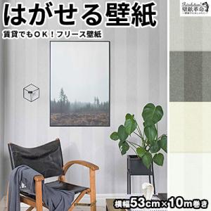 壁紙 おしゃれ グレーの通販 Au Pay マーケット