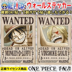 One Piece 手配書 麦わらの一味 ワンピース 新刷 5億ベリー シール 壁紙 42cm 29 7cm A3サイズ ウォールステッカー 賃貸でもの通販はau Pay マーケット かべがみ革命 商品ロットナンバー