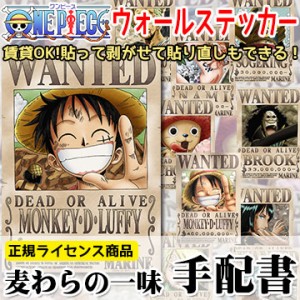 ワンピース ポスター 手配書の通販｜au PAY マーケット