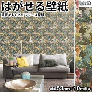壁紙 はがせる 貼ってはがせる壁紙 フリース壁紙 Rasch ラッシュ 輸入壁紙 おしゃれ Diy 賃貸 花柄 油絵 アンティークの通販はau Pay マーケット かべがみ革命 商品ロットナンバー