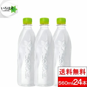 全国配送対応 1ケース 送料無料 い・ろ・は・す ラベルレス 560ml 24本 ミネラルウォーター 天然水 24本 いろはす コーラ コカ・コーラ c