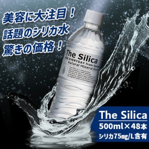 送料無料 国産 シリカ水 The Silica 500ml24本 2箱（計48本）天然水 軟水 国産 シリカウォーター お水 ミネラルウォーター ケイ素水 軟水