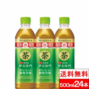 送料無料 1ケース サントリー 伊右衛門 おいしい糖質対策 500ml 24本 機能性表示食品 お茶 お茶飲料 日本茶 健康茶 脂肪や糖質の吸収を抑