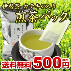 伊勢 丸中製茶 伊勢茶 カテキン入り 煎茶 パック 2g×20p メール便 送料無料 （ 煎茶 緑茶 ティーパック ティーバッグ お茶 日本茶 カテ