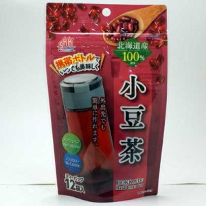 北海道産 マイボトル用 小豆茶 パック 3g×12袋