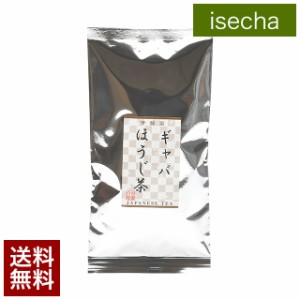 伊勢 丸中製茶 伊勢茶 ギャバ ほうじ茶 メール便 送料無料 80g いまなら 20g 増量 （ ギャバ ギャバ茶 ギャバロン 茶葉 国産 三重県産 お