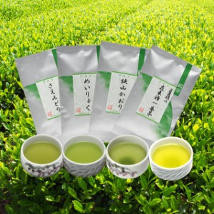 三重県産 品種茶 ４品セット ( ゆうパケット 送料無料 ) さえみどり めいりょく さやまかおり 在来種一番茶 煎茶 緑茶 伊勢茶 お茶 日本