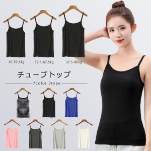 ベア トップ ワンピース インナーの通販 Au Wowma