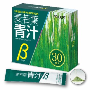 麦若葉青汁β 30包　お手軽タイプ　大麦若葉　有胞子性乳酸菌　オリゴ糖　野菜末　カルシウム　野菜不足　健康食品　サプリ