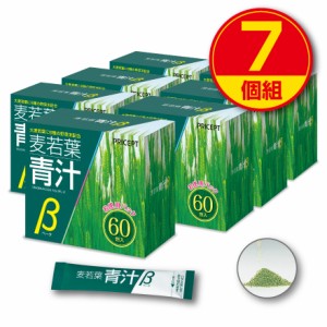 麦若葉青汁β 60包　7個組・420包　送料無料　大麦若葉　有胞子性乳酸菌　オリゴ糖　野菜末　カルシウム　野菜不足　健康食品